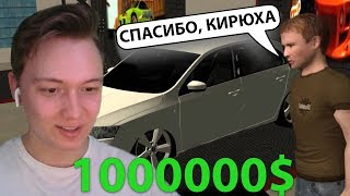 ЧТО БУДЕТ ЕСЛИ ДАТЬ БОМЖУ 1.000.000$ в GTA