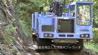 イワフジU-5DGフォワーダ IWAFUJI Forwarder