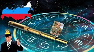 Астрология с Сергеем Логиновым Путин События Прогноз
