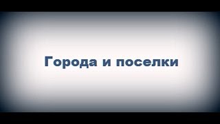 Чукотка. Анюйск.