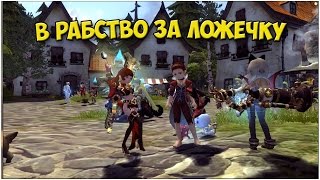 Драгон нест костюм за мусор. В рабство за ложечку.