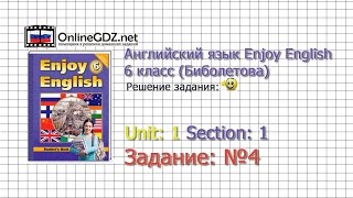 Unit 1 Section 1 Задание №4 - Английский язык "Enjoy English" 6 класс (Биболетова)
