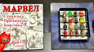 БОНСТИКИ СТИКИЗЫ ПРИЛИПАЛЫ МАРВЕЛ ОБЗОР | STIKEEZ MARVEL | Megapopz Marvel.