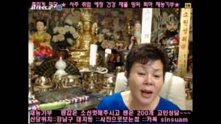 (BJ욕쟁이꽃무당) 흉가방송을 안하는 이유?