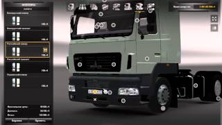 мод маз 5440