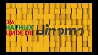 Binomo 20 сделок бесплатно!