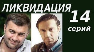 13,14 серии из 14, послевоенный, ментовской сериал, Одесса, 720р