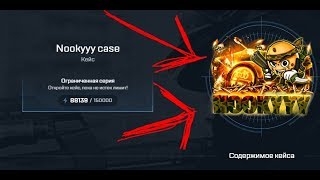 ПРОВЕРКА NOOKYYY CASE НА MYCSGO GG!!РЕАЛЬНО ЛИ ВЫБИТЬ НОЖ?!!