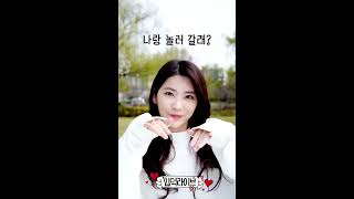 [입덕라이브] DIA(다이아) _ Will you go out with me(나랑 사귈래) 보너스 영상!