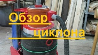 Обзор системы пылеудаления