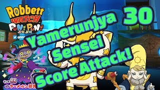 Yo-kai Watch Puni Puni #30: Yamerunjya Sensei Score Attack! Kirakoma! Robbett Watch