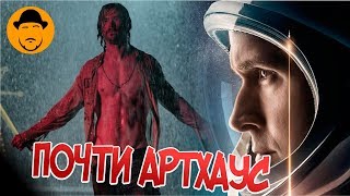 ЧЕЛОВЕК НА ЛУНЕ, ОТЕЛЬ "ЭЛЬ РОЯЛЬ" и ГОФМАНИАДА – Обзор Премьер