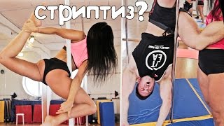 Качку по плечу СТРИПТИЗ