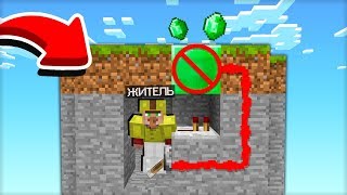 БЕД ВАРС НО БЕЗ ИЗУМРУДОВ В МАЙНКРАФТ 100% ТРОЛЛИНГ ЛОВУШКА MINECRAFT