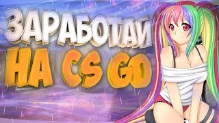 КАК КУПИТЬ АККАУНТ CS:GO С ПРАЙМОМ И ТОПОВЫМ ИНВЕНТАРЕМ НА SELLOUTGAME.RU ЗА 349 РУБЛЕЙ!?
