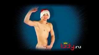 Мужской стриптиз "Дед Мороз" - Strip man dance "Undress Santa Claus"