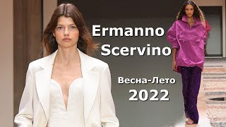 Ermanno Scervino мода весна-лето 2022 в Милане / Брендовая одежда и обувь