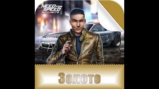 ?NFS "No Limits"2.12.3 Cheats ⬇️Hack gold and take Ferrari and Hack Tuner Trials ЗОЛОТА и ТЮНИНГ