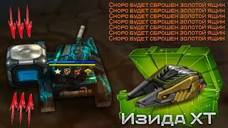 ЗЛП НА НОВОБРАНЦЕ - ДЕНЬ НЛО! ВЗЯЛ И ОТКРЫЛ КОНТЕЙНЕРЫ! ЛОВИМ КОНТЕЙНЕРЫ ГОЛДЫ-МЕТЕОРИТЫ Х10! ЧИТЕРЫ