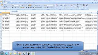 Парсер Avito.ru на базе Datacol