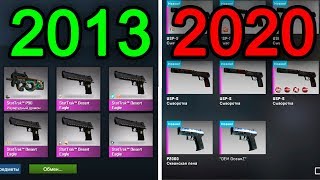 САМЫЕ СТАРЫЕ КОНТРАКТЫ ИЗ 2013 ГОДА В КС ГО! ДЕЛАЮ СТАРЫЕ КРАФТЫ ЗА 20 000 РУБЛЕЙ В CS:GO
