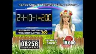 «Избушка». Переставьте одну спичку: 24-10-1=200