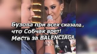 На презинтации "Водица" Бузова унизила Собчак за Balenciaga