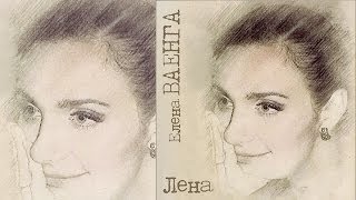 Елена Ваенга - Лена / Elena Vaenga - Lena