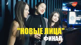 ПРОЕКТ "НОВЫЕ ЛИЦА" ОТ Astipidi | Это Краснодар, детка! | Видео Краснодара