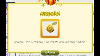 НОВЫЙ МЕГА ПРОМО-КОД НА 10 ЗОЛОТО В АВАТАРИИ  | Ваня Тв