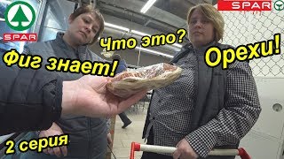 САМЫЙ УЖАСНЫЙ МАГАЗИН В МИРЕ / КОРОЧЕ ГОВОРЯ Я СЪЕЛ ПРОСРОЧКУ / 1 КГ ЕДЫ БЕСПЛАТНО