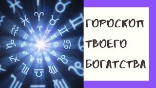 ПРОФЕССИЯ ПО ЗНАКУ ЗОДИАКА. Какое ПРИЗВАНИЕ уготовано тебе СУДЬБОЙ?