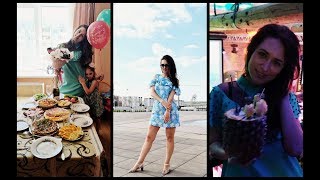 Отмечаем мой день рождения. Мне 29! Мои подарки