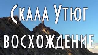 Такие опасные скалы. Скала Утюг, Женя идет по гребню.