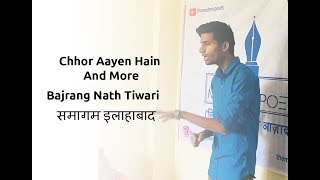 Bajrang Nath Tiwari |Chhor Aayen Hain And More | Allahabaad | The Modern Poets | Best Sher And Gazal