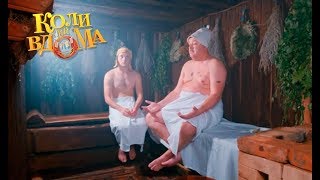 Коли ми вдома. 3-4 сезон — 64 серия. Full HD 1080p