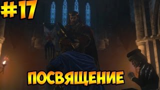 Dragons Dogma Dark Arisen ( ВЫСТАВИЛИ ШУТОМ )