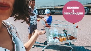 Влог 22.07.19 За границу на один день!