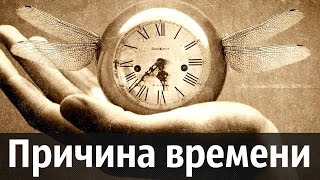 Гордон - Причина Времени - Научно-популярная телепередача "Диалоги" - Ведущий — Александр Гордон