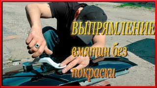 Чудо девайс для выпрямления вмятин на кузове Посылки AliExpress