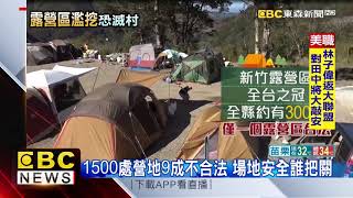 露營區挖山造景 居民淚訴：恐釀土石流滅村