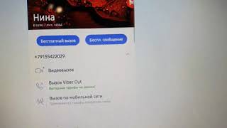 Союз Магов России - отзыв о шарлатанке Нине Васильевне (т.+79155422029)