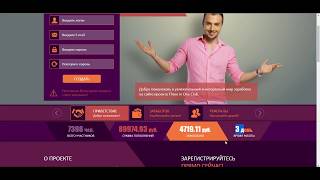 #Three in One как заработать на новом буксе и найти рефералов в любой проект