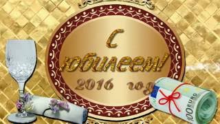 С Юбилеем 60 лет (Бесплатный мужской проект ProShow Producer )