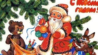 Новогодние открытки советских времен