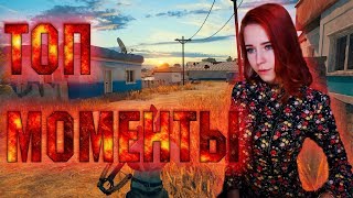 Топ моменты с Twitch | Pentiumbitch'y попался трап | WLG застрелился |  Топ Клипы с Twitch