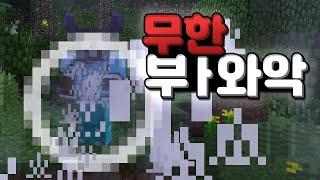 시청자분이 제보해주신 무한 브레스.. [마인크래프트] 이건모야 시즌 2 7화