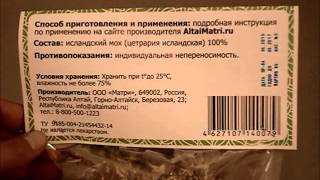 Исландский мох - АЛТАЙМАТРИ - травы с Алтая
