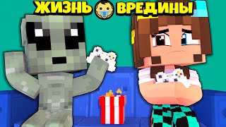 ⭐ НАШЛИ СЕКРЕТНУЮ БАЗУ ИНОПЛАНЕТЯН ! Жизнь Вредины 69 серия
