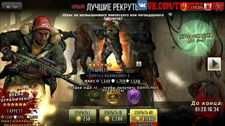 Тянем с "Днищем" легенду Гаррета \ We pull with "Bottom", Garrett's legend